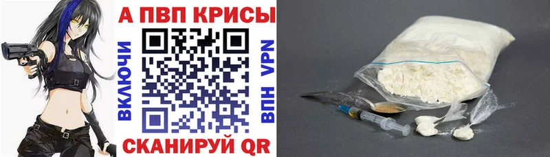 Alpha PVP Соль  Духовщина 
